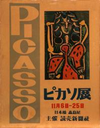 Pablo PICASSO, Picasso The Graphic Work 1930-1956